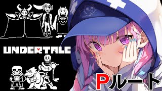 #3【Undertale】完全初見!アンダーテイルやるよおおおおおおお!!!【湊あくあ/ホロライブ】