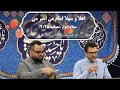 اهلا و سهلا امام من امیر من سرود دکتر مجید سلیمانی و کربلایی مهدی باقری میلاد انوار شعبانیه 2025 اهلا و سهلا امام من امیر من سرود دکتر مجید سلیمانی و کربلایی مهدی باقری میلاد انوار شعبانیه 2025