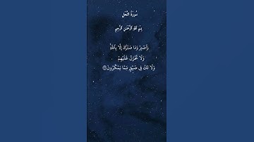 وَٱصۡبِرۡ وَمَا صَبۡرُكَ إِلَّا بِٱللَّهِۚ #سورة_النحل #انوار_الهدى #الشيخ_عبد_الباسط_عبد_الصمد