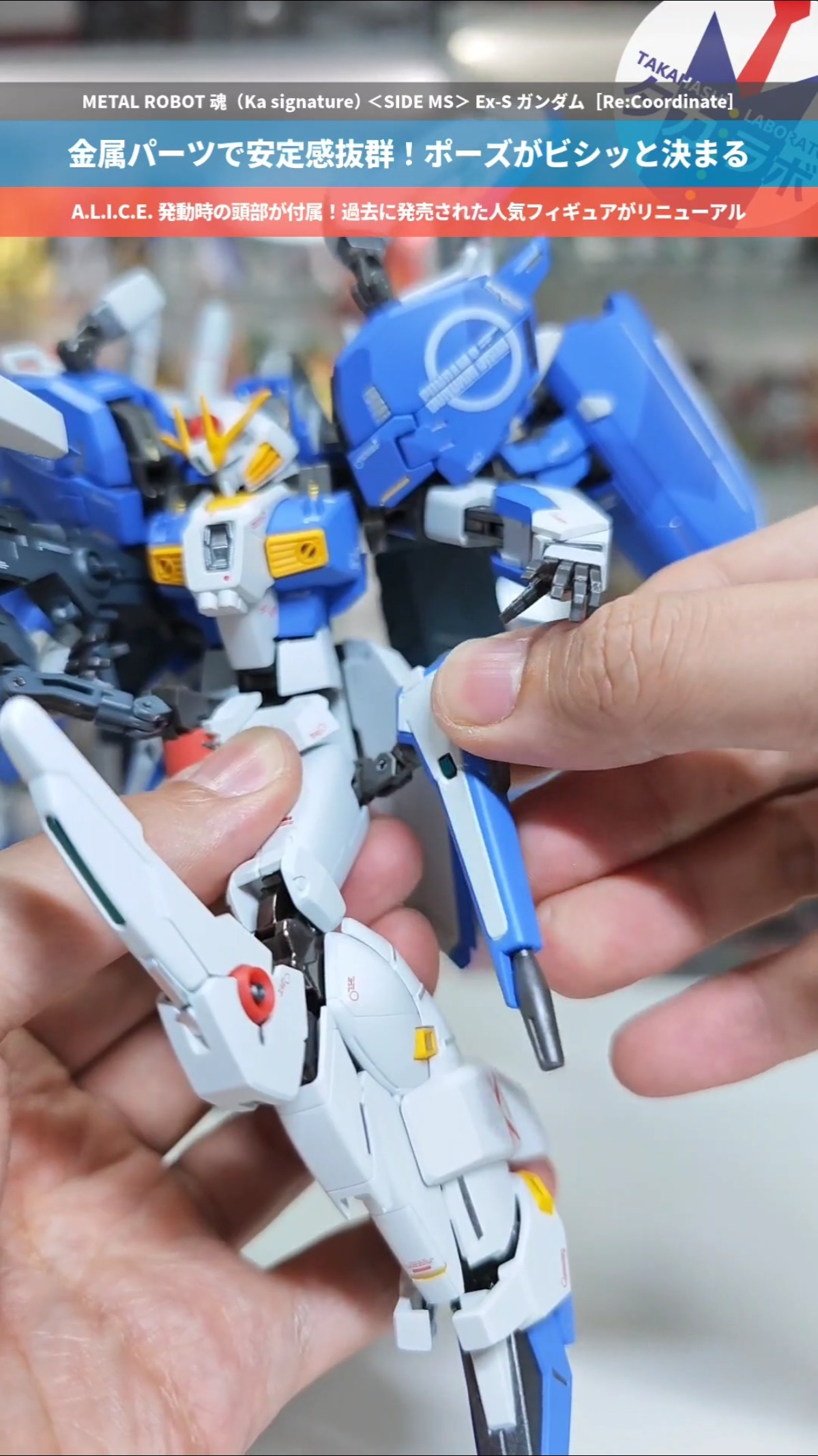 ROBOT魂】金属パーツ使用でバチッとポーズが決まる！METAL ROBOT魂Ka