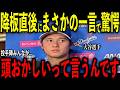 【大谷翔平】11奪三振で降板直後に山本由伸、グラスノー、シーハン、佐々木郎希が放った“まさかの一言”を米メディアの取材で明かし驚愕 レジェンド困惑