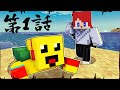 ばかうらしまたろう【まいくら・マインクラフト】