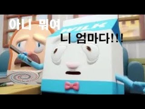 병맛 브레드 이발소-바보식빵과 죽빵