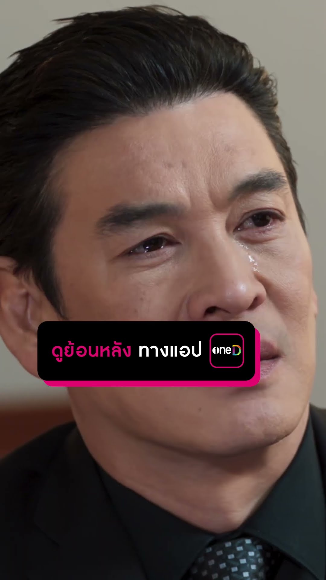 ไม่ขอเลือกอยู่กับใคร เพราะไม่อยากให้พ่อแม่เสียใจ #Shorts #สงครามสมรส | one31