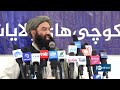 Noori to Pakistan: Do not test patience of Afghan peopleنوری به پاکستان: صبر افغان‌ها راامتحان نکنید