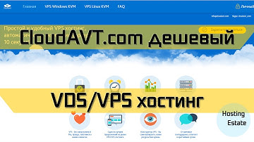 Cloudavt.com Дешевый vps хостинг // первый взгляд