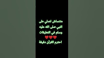 احترم القرآن دقيقة #تلاوة_مؤثرة #تلاوة_خاشعة #راحة_نفسية #ارح_قلبك #قران #ماهر_المعيقلي #اكسبلور