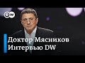 Доктор Мясников о вакцинации, состоянии больниц в России, харизме Путина и отравлении Навального