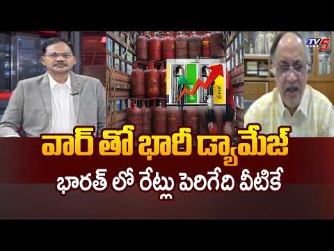 Analyst Kutumba Rao Hot Comments On Prices Hike In India | War Effect | TV5 News - TV5NEWS