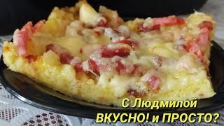 Быстро - пицца из черствого хлеба за 10 минут.Quick - stale bread Pizza. Просто и вкусно .