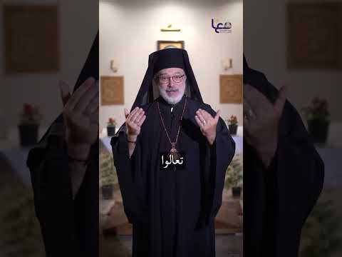 معايدة المطران جان ماري شامي