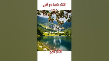 أذكار النوم #اكسبلور