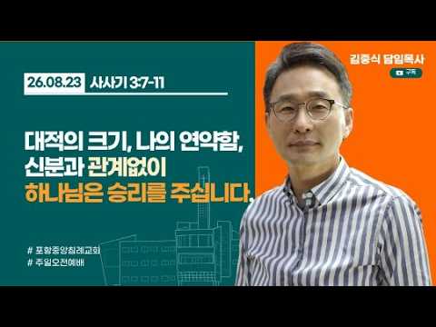 주일오전예배