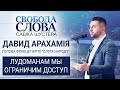 "Лудоманам мы ограничим доступ"