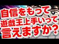 遊戯王 自分めっちゃ強いって言った事無い気がする と語るシーアーチャー シーアーチャー切り抜き 遊戯王 マスターデュエル 遊戯王 自分めっちゃ強いって言った事無い気がする と語るシーアーチャー シーアーチャー切り抜き 遊戯王 マスターデュエル