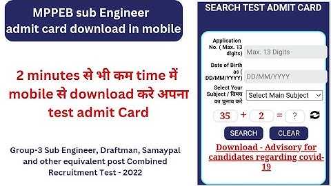MPPEB sub Engineer admit card download 2022|group 3admit card download in mobile|Er. Abhishek dhakad