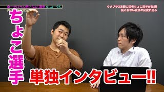 ちょこ流人読みの極意！全一ゼロサムちょこインタビュー！ | スマブラ情報はSmashlog