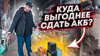 Сколько можно заработать на аккумуляторах ?????