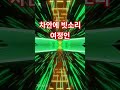 차안에 빗소리 여정인 노상곤작사작곡 성인가요 트로트 #kpop #music #song #singer #노래