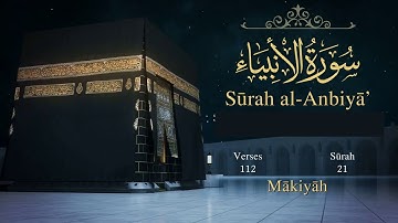 Surah Al Anbiya Abdulbasit -  سورة الانبياء كاملة