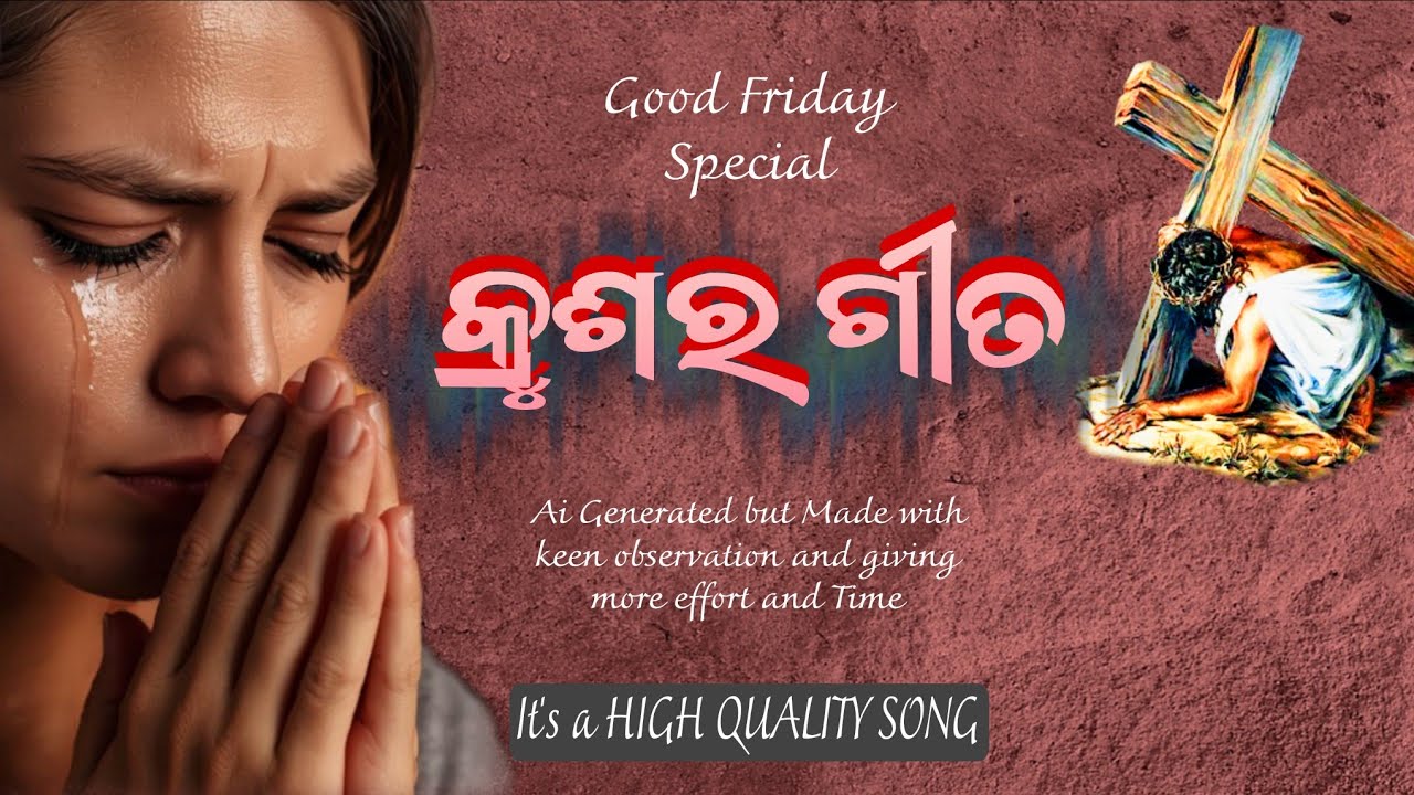 KRUSARA GITA/କୃଶର ଗୀତ/ NEW ODIA  CHRISTIAN  SONG II NONSTOP 5 SONGS @suryamusic j official
