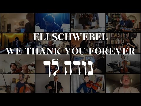 Eli Schwebel - Nodeh Lecha - 20 Piece Orchestral Remote Corona Gratitude Prayer נודה לך - אלי שוועבל