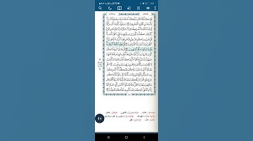 سورة الأنعام آية(١٤٩)