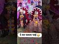 love marriage 😂❤️ #shorts #trendingshorts #viralvideo
