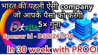 DIGITAL SOFNIFI | FULL INFORMATION [ HINDI ] screenshot 4