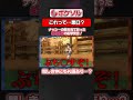 過去一暴言が飛び出した #ポケモン