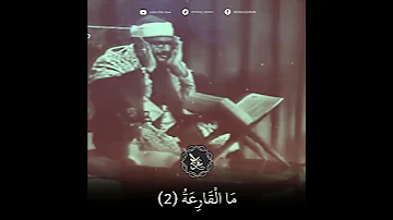 احكلنا عن قلبك لما وصل القارعة المنشاوي المبدع 