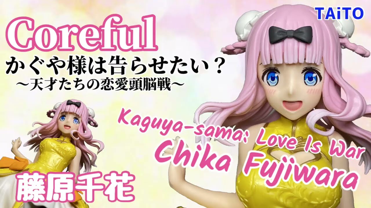 かぐや様は告らせたい？～天才たちの恋愛頭脳戦～Coreful