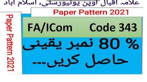 AIOU FA/ICom Paper Code 343 Spring 2020 || AIOU Old Papers || AIOU Past Papers