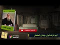 إيفان المغفل إيفان المغفل