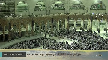 تلاوة خاشعة مؤثر للشيخ عبدالرحمن السديس لفواتح النجم -صلاة العشاء 4   جمادى الأولى 1441