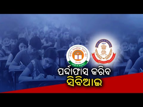 ସ୍ୱତନ୍ତ୍ର ଟିମ୍ ଗଠନ କରି ଅଗ୍ରାଧିକାର ଭିତ୍ତିରେ ତଦନ୍ତ ଆରମ୍ଭ
