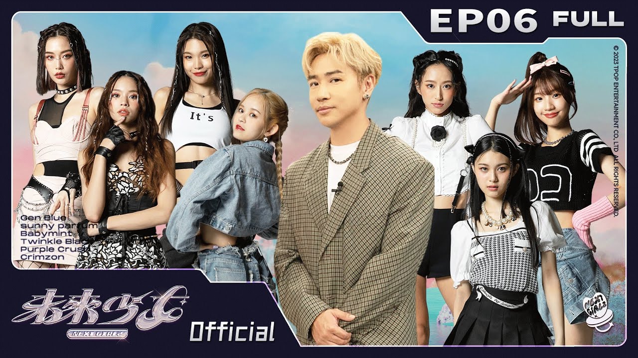 【未來少女NEXT GIRLZ 完整版】 EP6 - 團隊聯盟 上 ｜Team union  (Full Version)