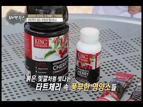 Superfood from Michigan － Montmorency Tart Cherry Juice