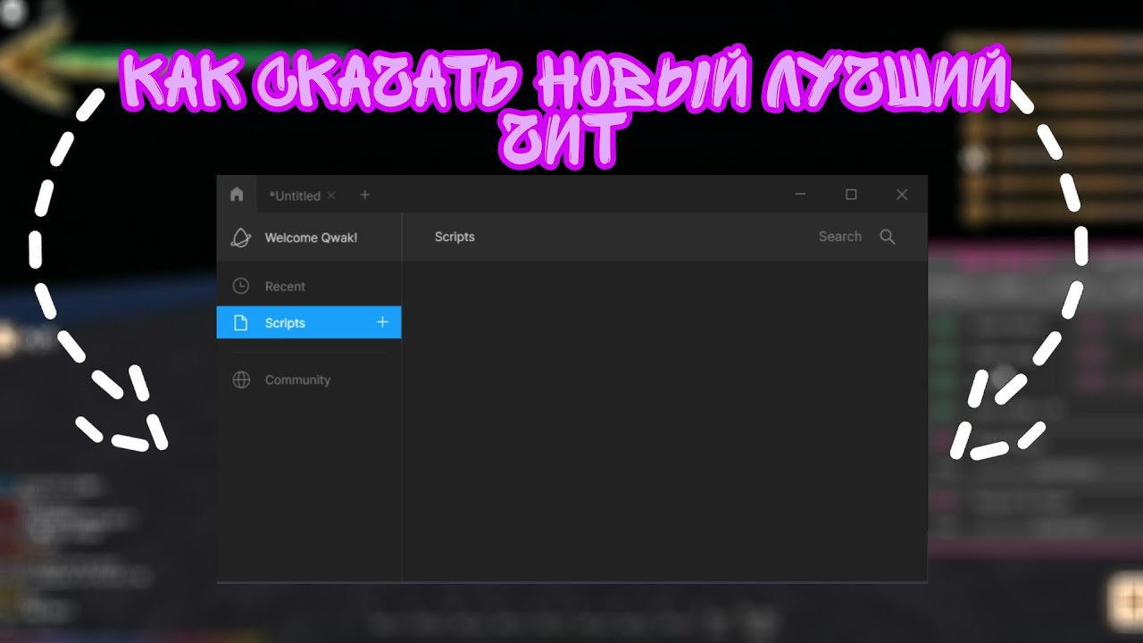 Крнл инжектор роблокс