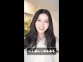 一人暮らしあるある