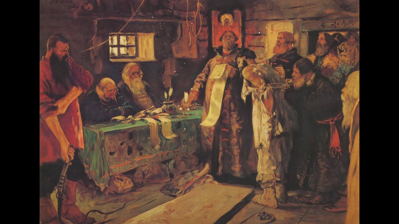 Губные старосты. Башкин 16 век. Ереси Матвея Башкина и Феодосия косого.