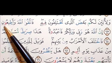 برنامج إعراب القرآن الكريم سورة الزخرف آية (63+64)