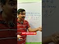 अभाज्य संख्या (Prime Number) &amp; LCM की धांसू ट्रिक! 🔥 | Maths Short Trick #Shorts #MathsMasterMukesh