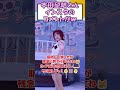 本田望結さんインスタのコメントがｗ【2ch】