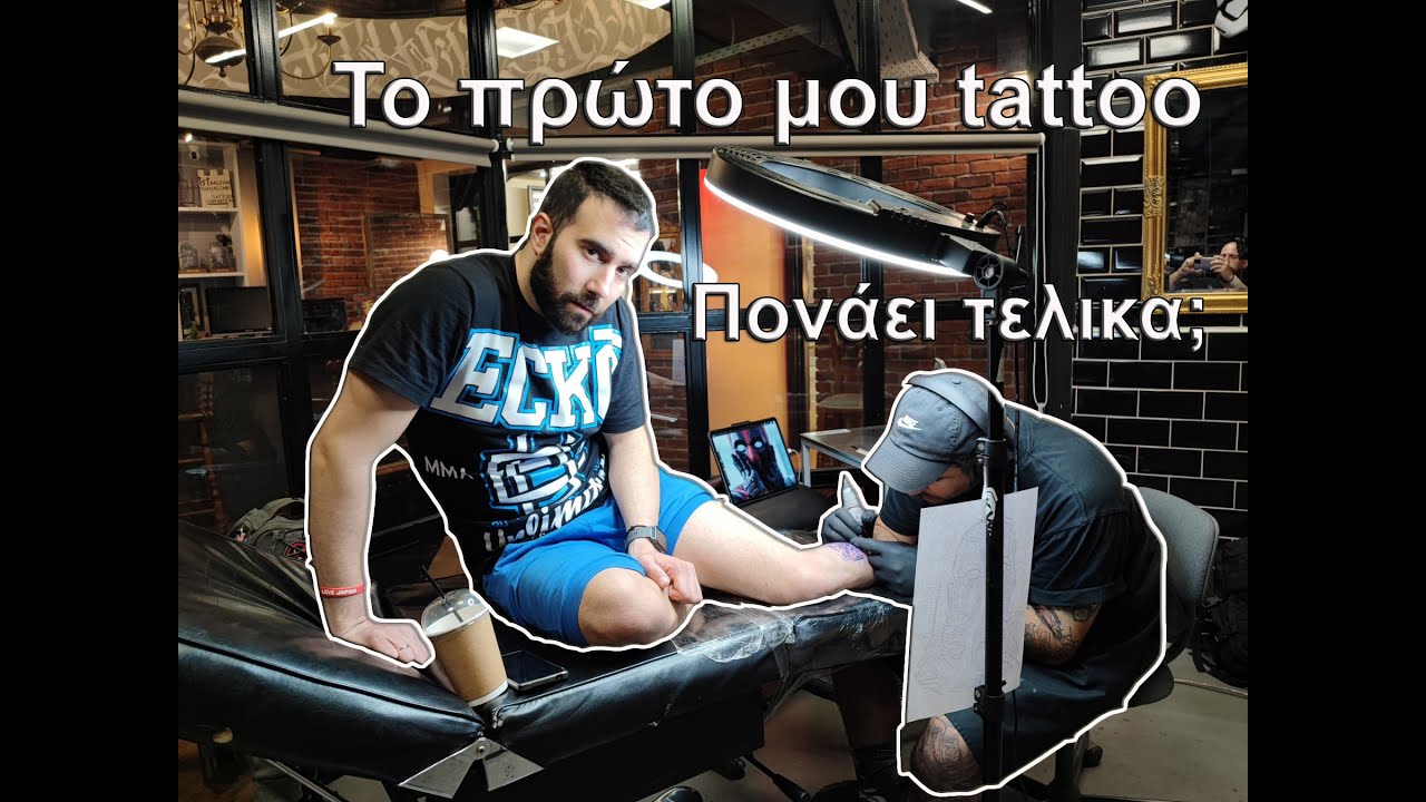 To πρώτο μου Tattoo, πονάει τελικά; - NerDogs Tattoo Vlog