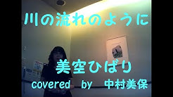 中村美保 Youtube 中村美保 Youtube