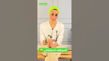 الموظف المطبلاتي 