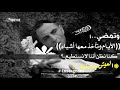 موت ابن ميماتي حالات واتس اب تركيه مع موسيقى حزينه تصاميمي 