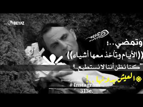 موت ابن ميماتي حالات واتس اب تركيه مع موسيقى حزينه تصاميمي