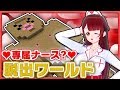 富豪の穴から脱出⁉富豪にご奉仕する脱出マップで専属ナースに任命された！ｗｗ
